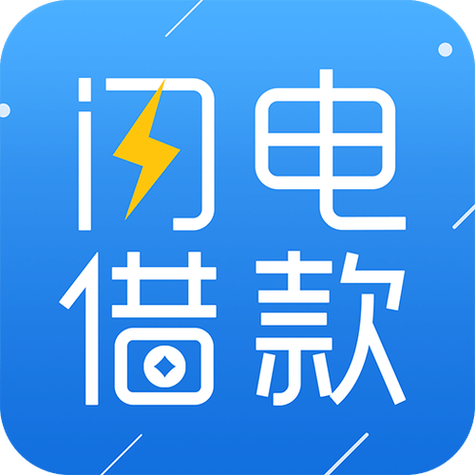 闪电侠借款app下载