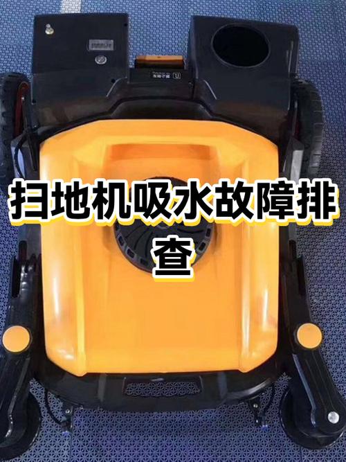 扫地机不能扫地怎么办