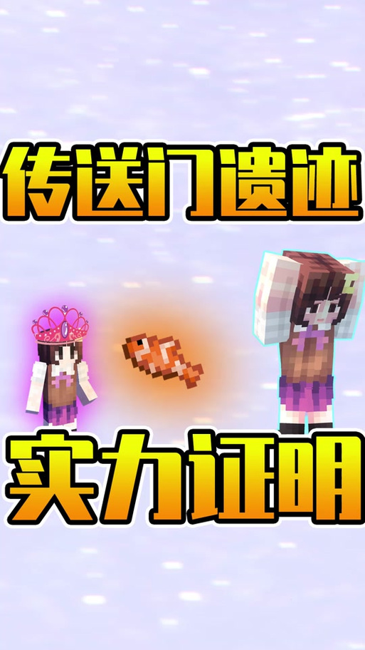 小月 我的世界