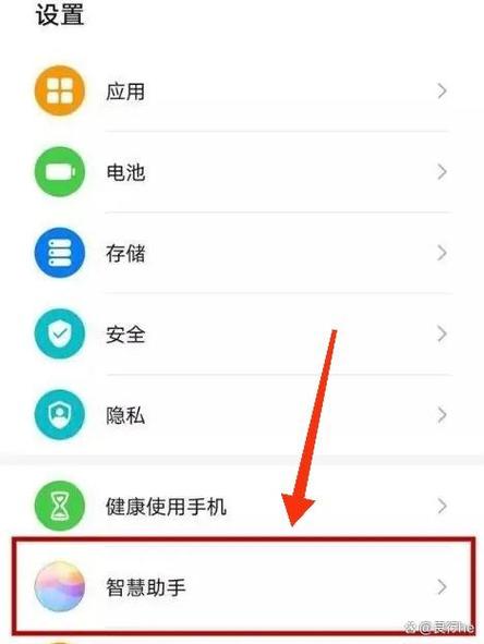 华为手机乱报语音怎么解决截图3