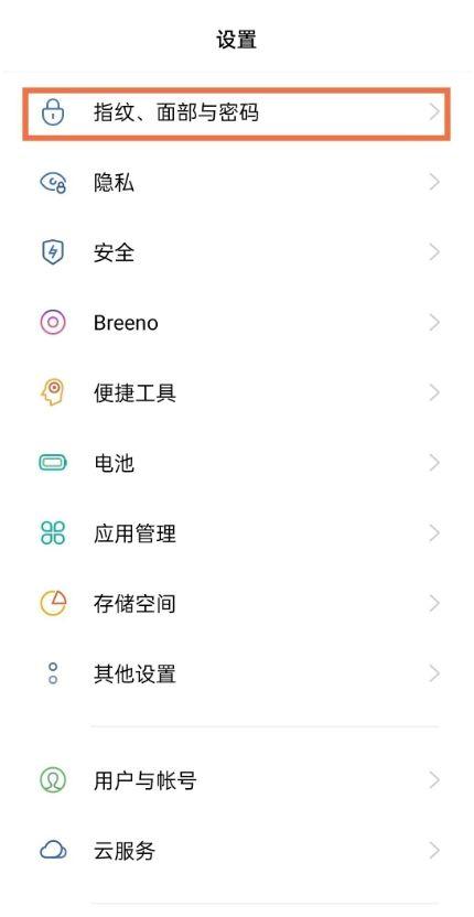 opporeno屏幕锁怎么破解