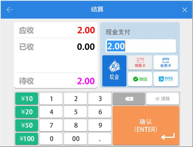 手机弄收银系统怎么弄