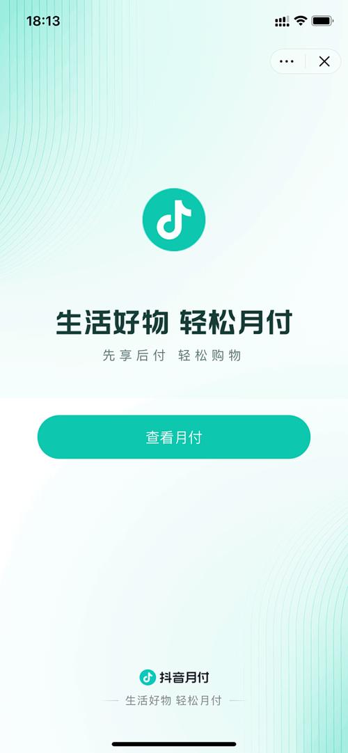 提供月付的app