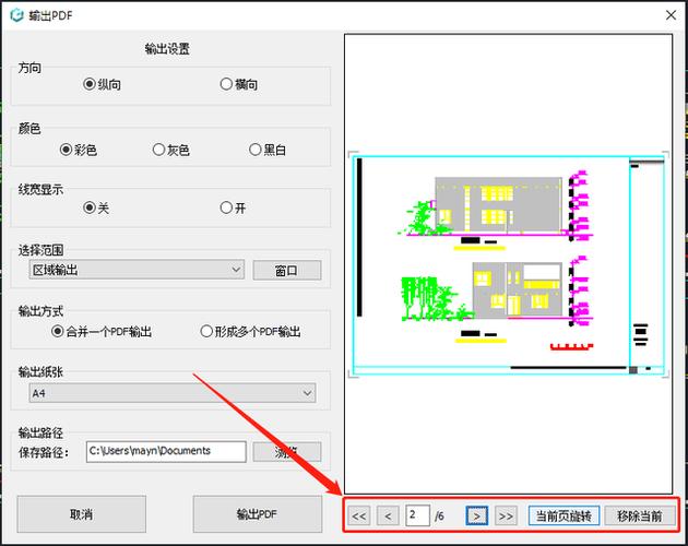 加密的Cad怎么转Pdf