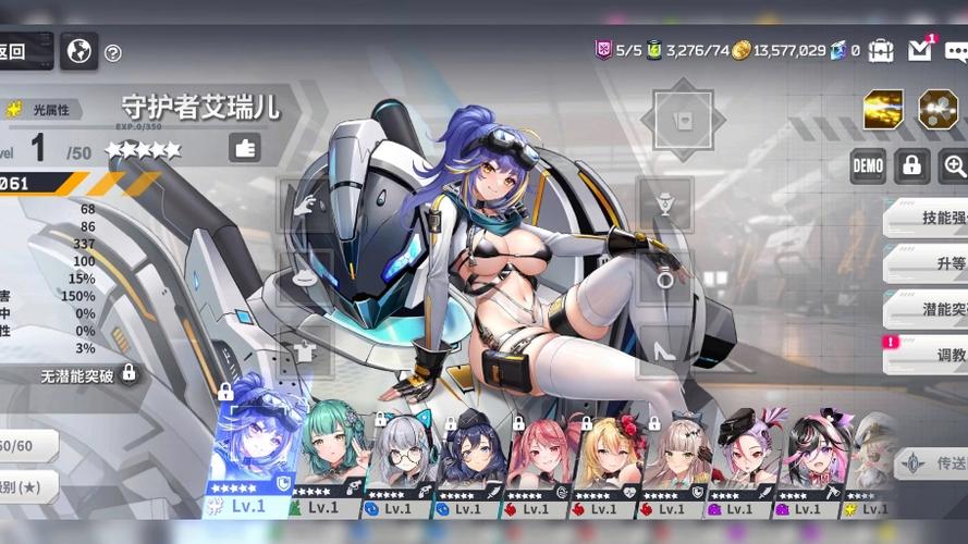 星陨计划全角色立绘