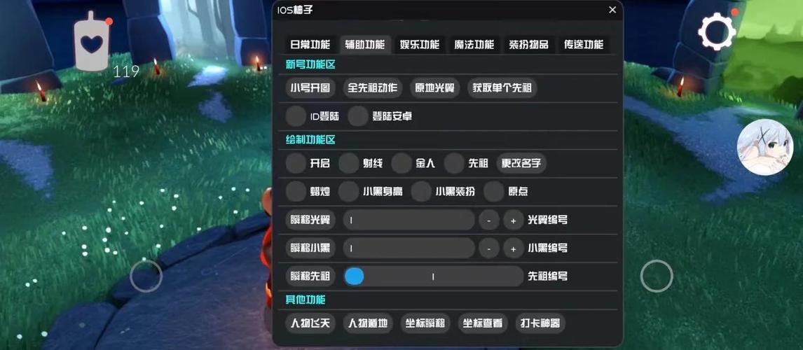 光遇无限刷爱心脚本截图2