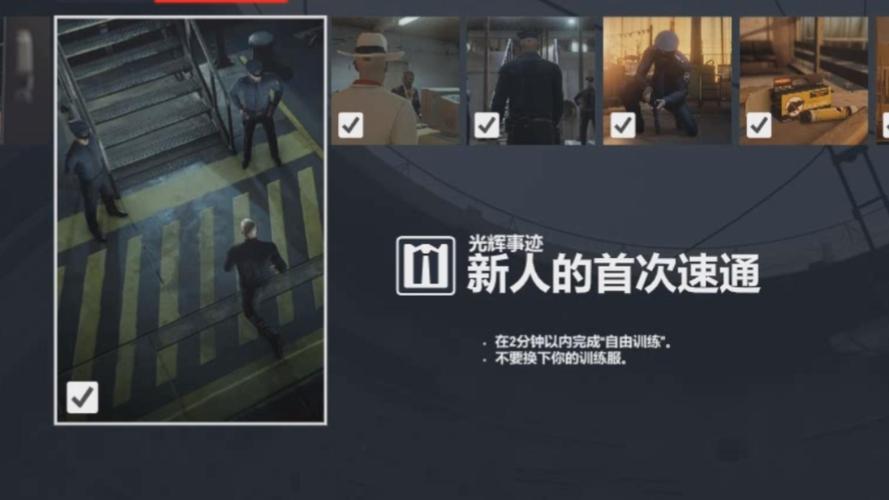 杀手自由训练攻略
