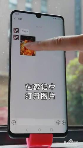 微信的图片怎么查看原图