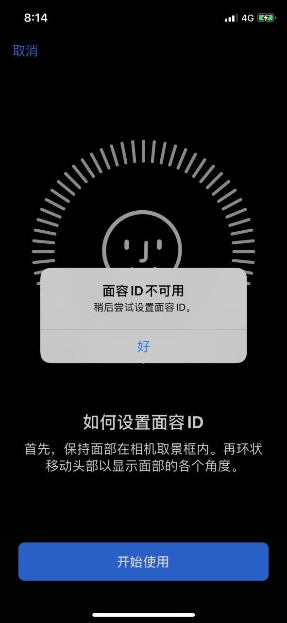 苹果手机设置不了面容id