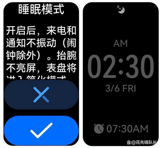 华为手环闹钟智能唤醒