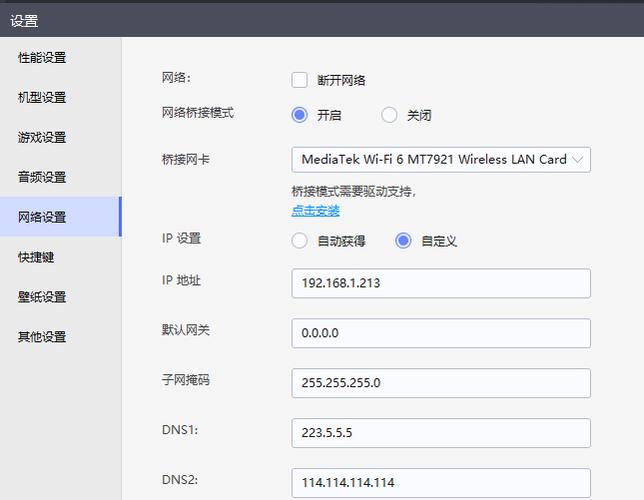 proxydroid设置教程