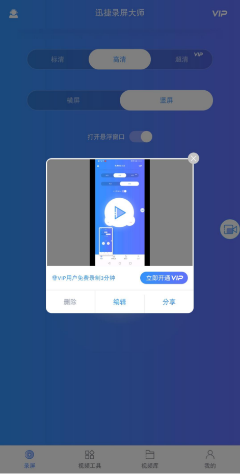能内录音频的手机软件截图2