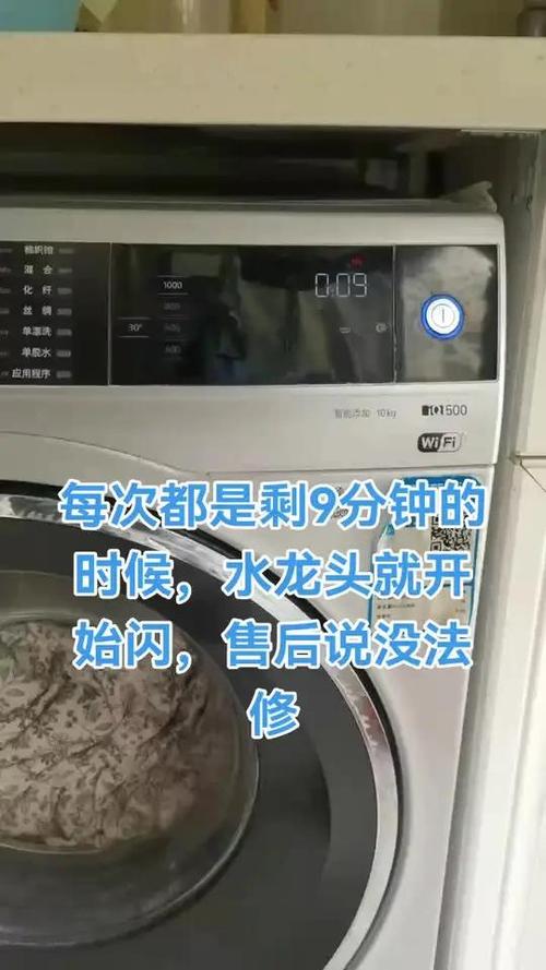 洗衣机智能投放一直闪烁