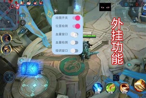 王者荣耀国际服透视挂软件截图2