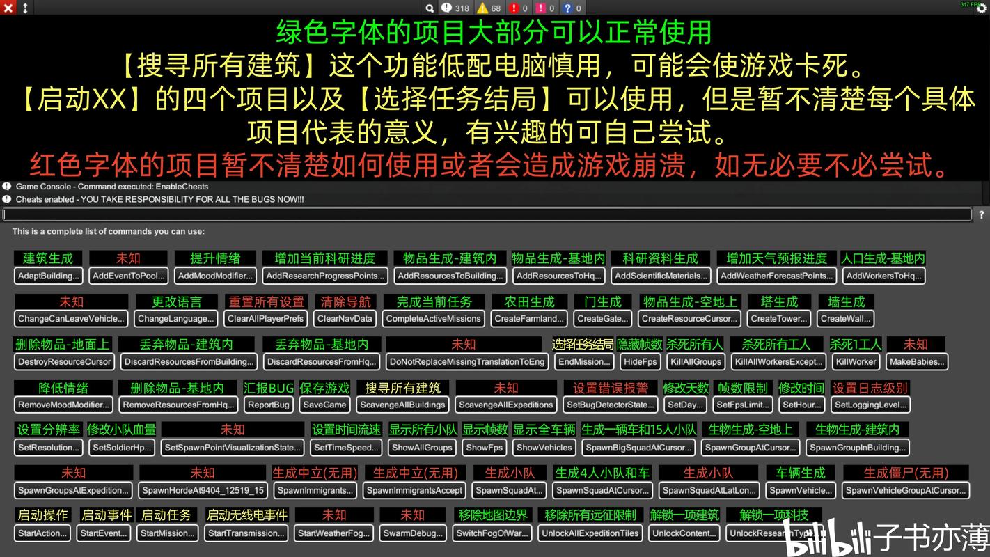 英雄连控制台代码截图2