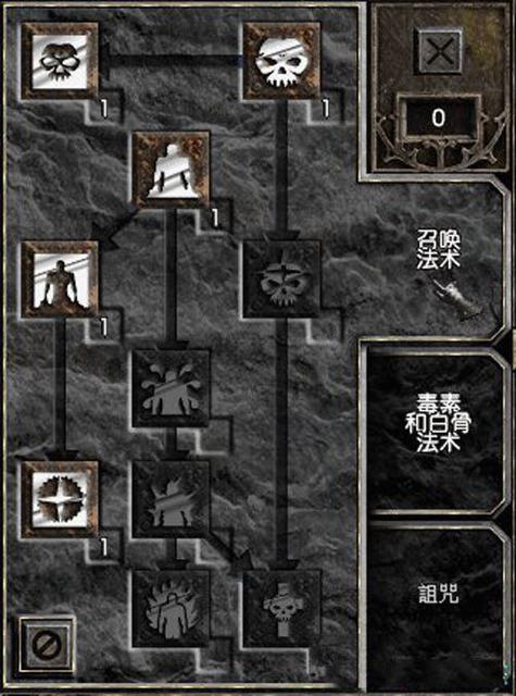 暗黑2骨系死灵法师加点