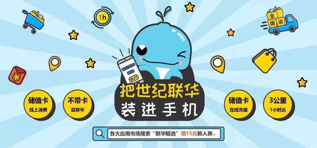 联华鲸选app下载
