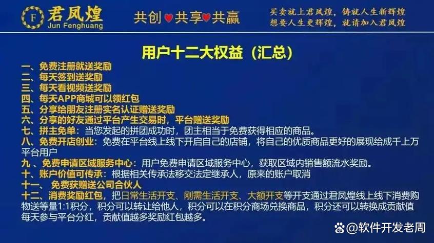 君凤凰平台是什么