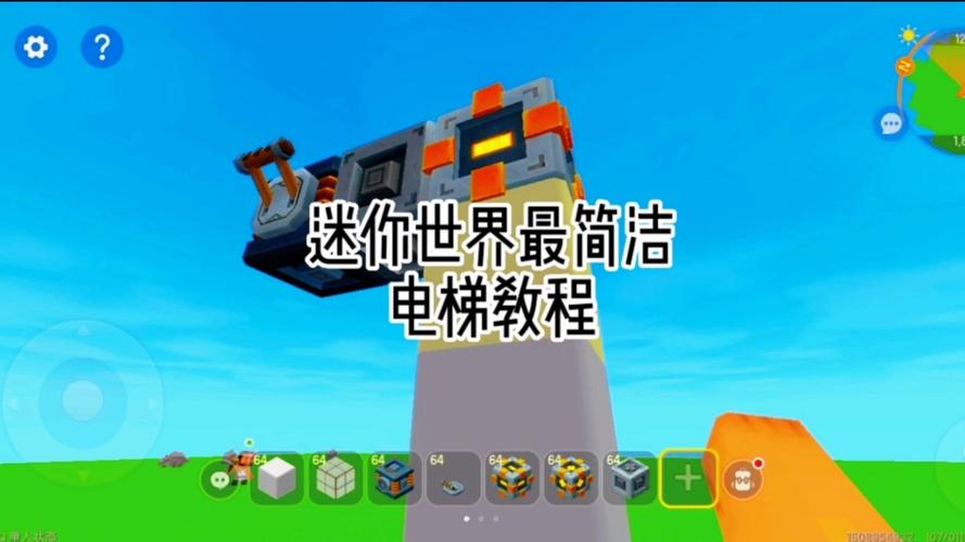 迷你世界怎么简易电梯