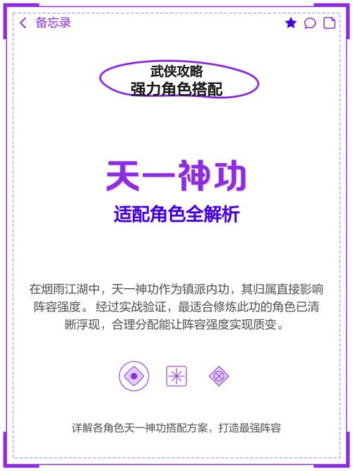 天一神功的基础属性