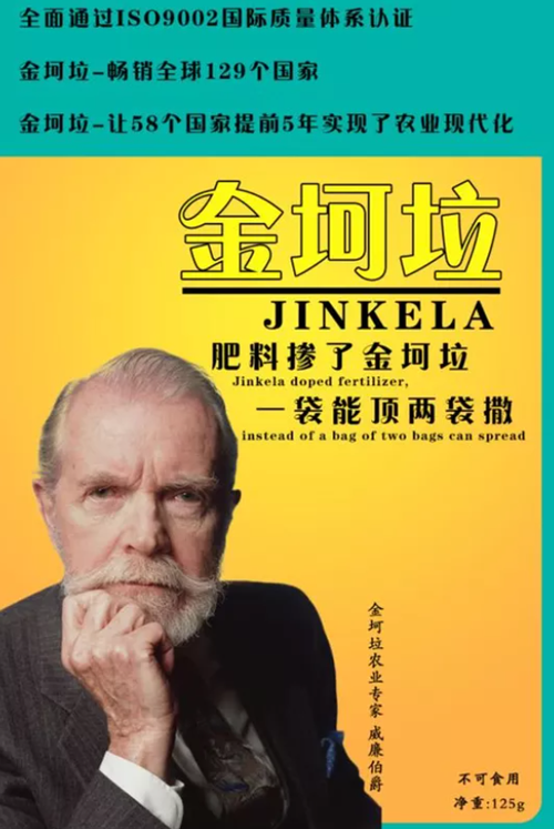 金坷垃手机壁纸
