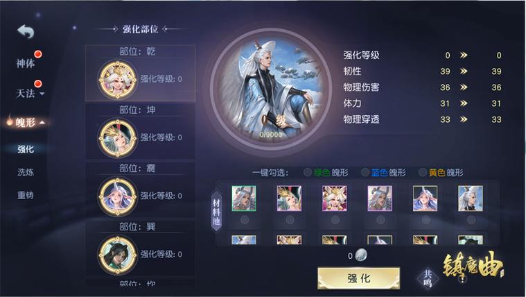 化神的相关玩法