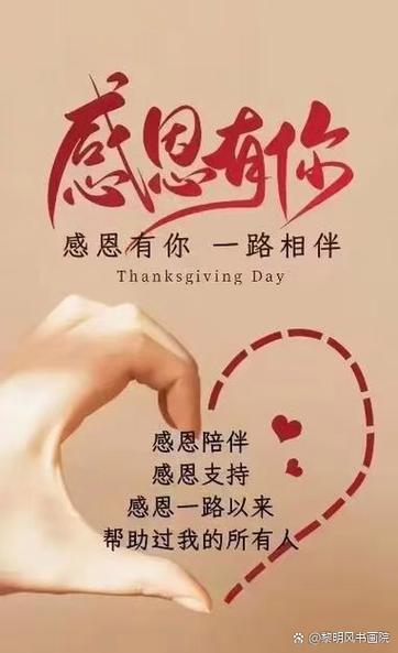 男人对女说感恩遇见的意思