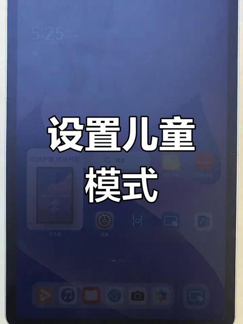 华为平板学生模式开启