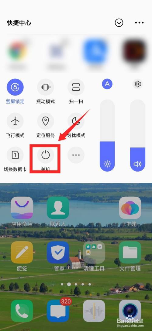 vivos30关机键在哪