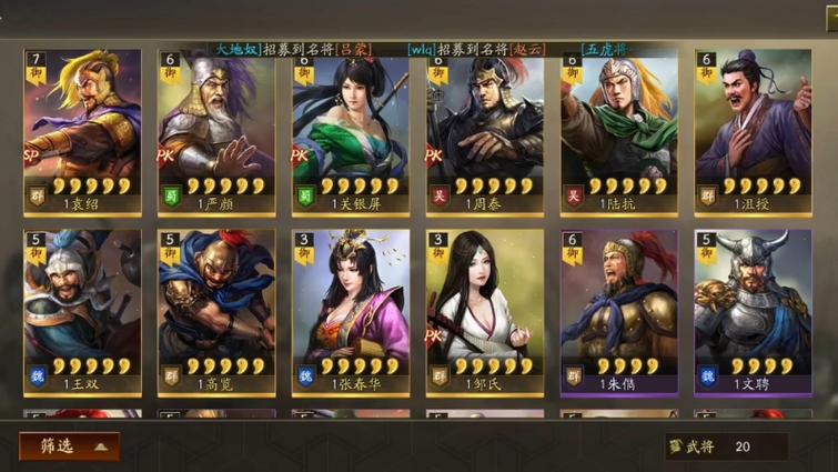 三国志战略版s3玩法