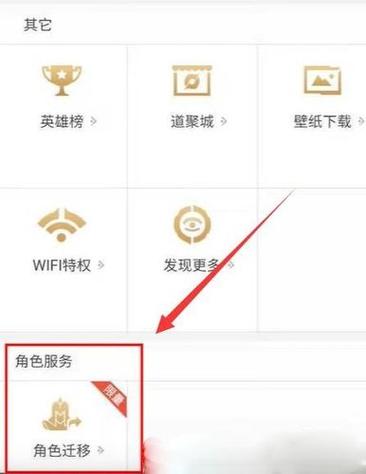 安卓手机怎么切换王者荣耀账号