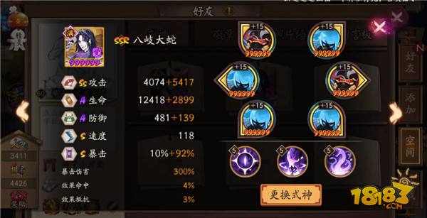 大蛇满爆是多少