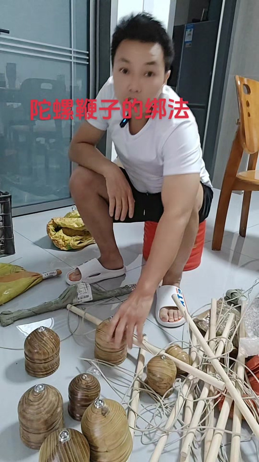 陀螺鞭绳系法