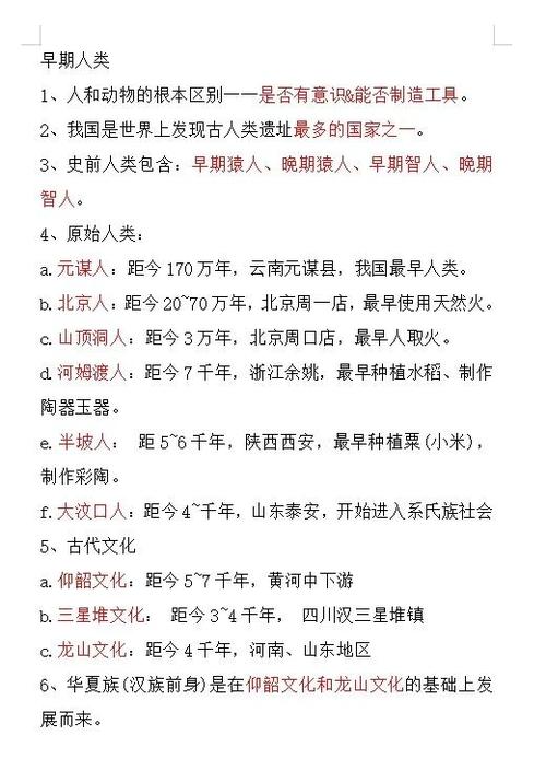 伏羲和蚩尤是什么关系