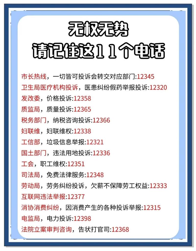 江苏金融投诉电话95558有用吗