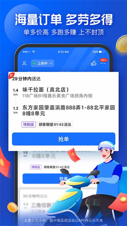 饿了么专送软件叫什么