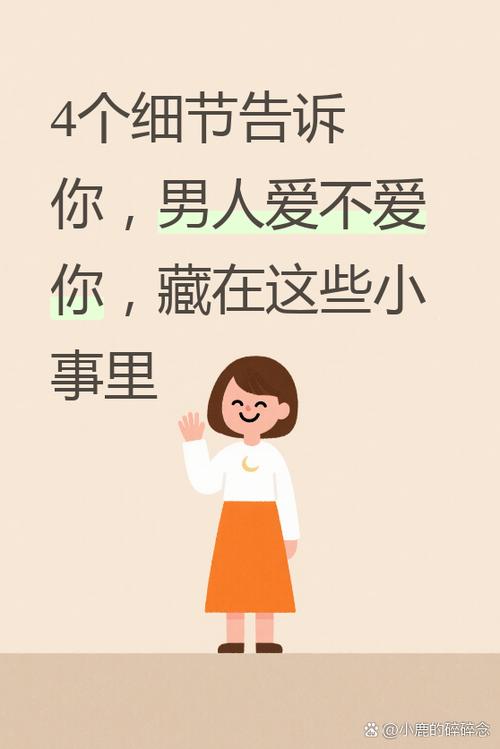 女朋友问我爱不爱她应该怎么回答