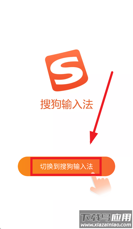 下载搜狗拼音打字法