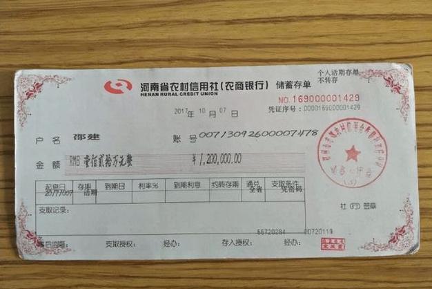 40天存6万被公安查了