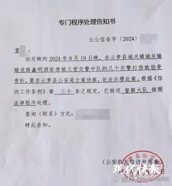 40天存6万被公安查了截图2