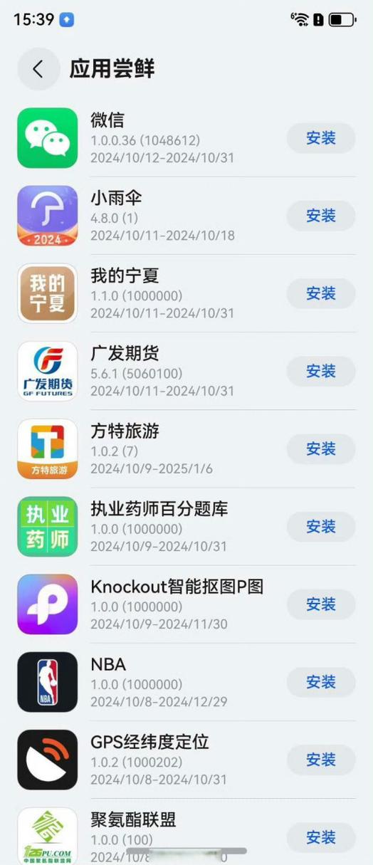 鸿蒙应用市场下载