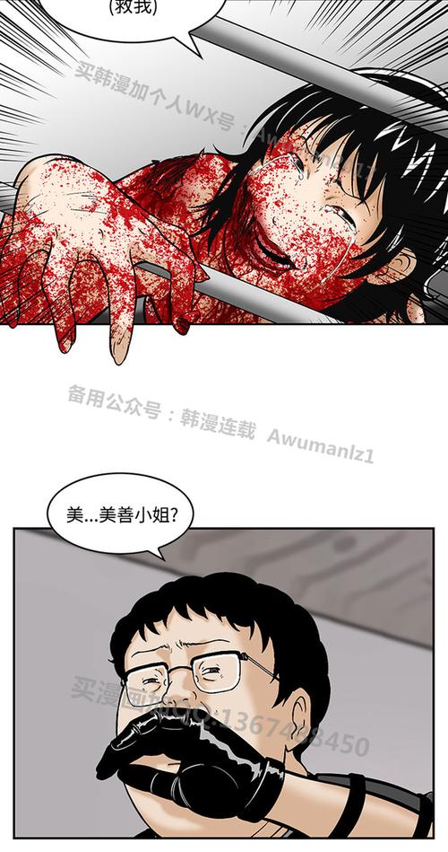 《猪圈》漫画在线看