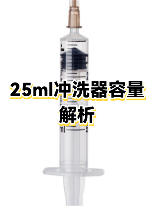 冲洗器药水一次挤完吗