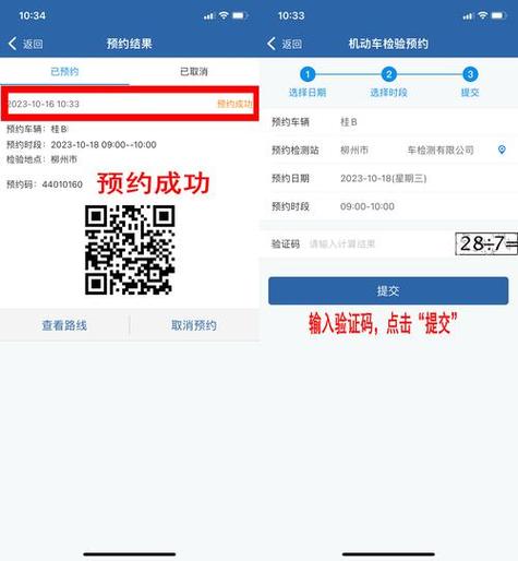 12123预约次数用完了怎么办