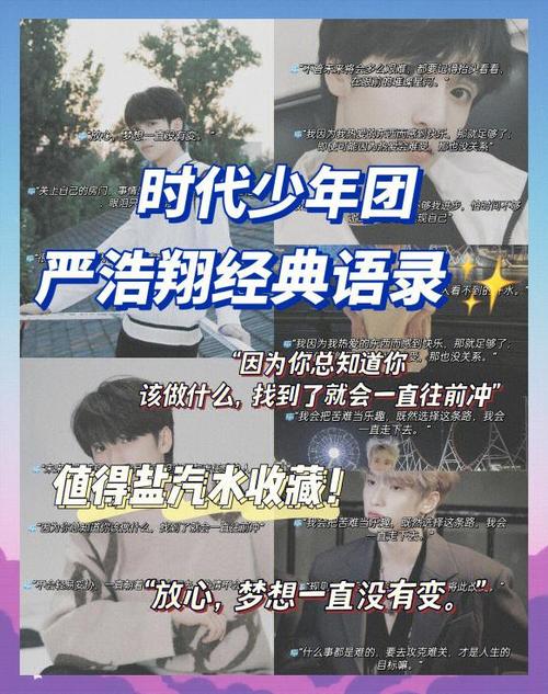 免费应援口号生成器