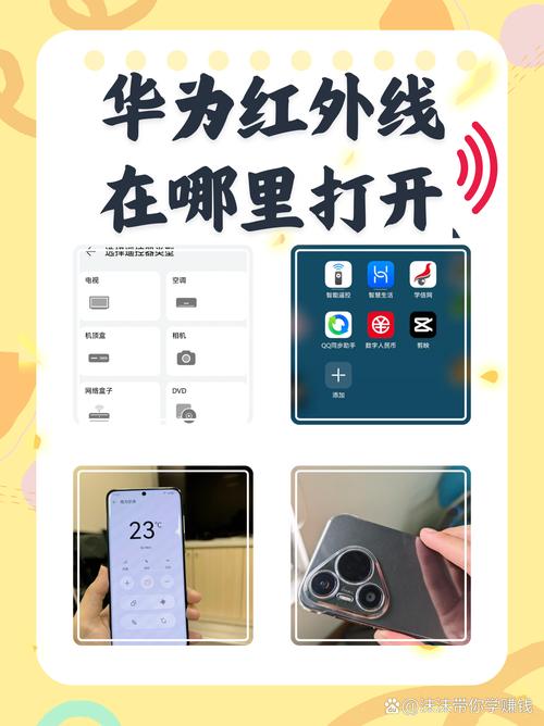 华为手机测温功能在哪里