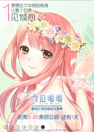 奇迹暖暖礼包兑换