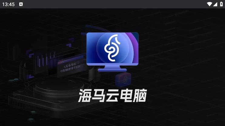 海马云官网入口