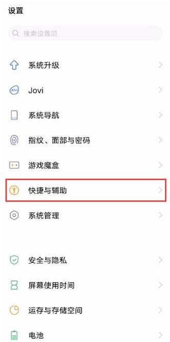 来电亮屏怎么设置vivo