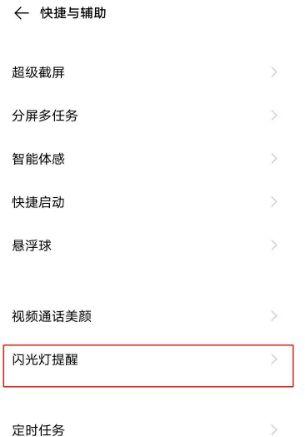 来电亮屏怎么设置vivo截图3